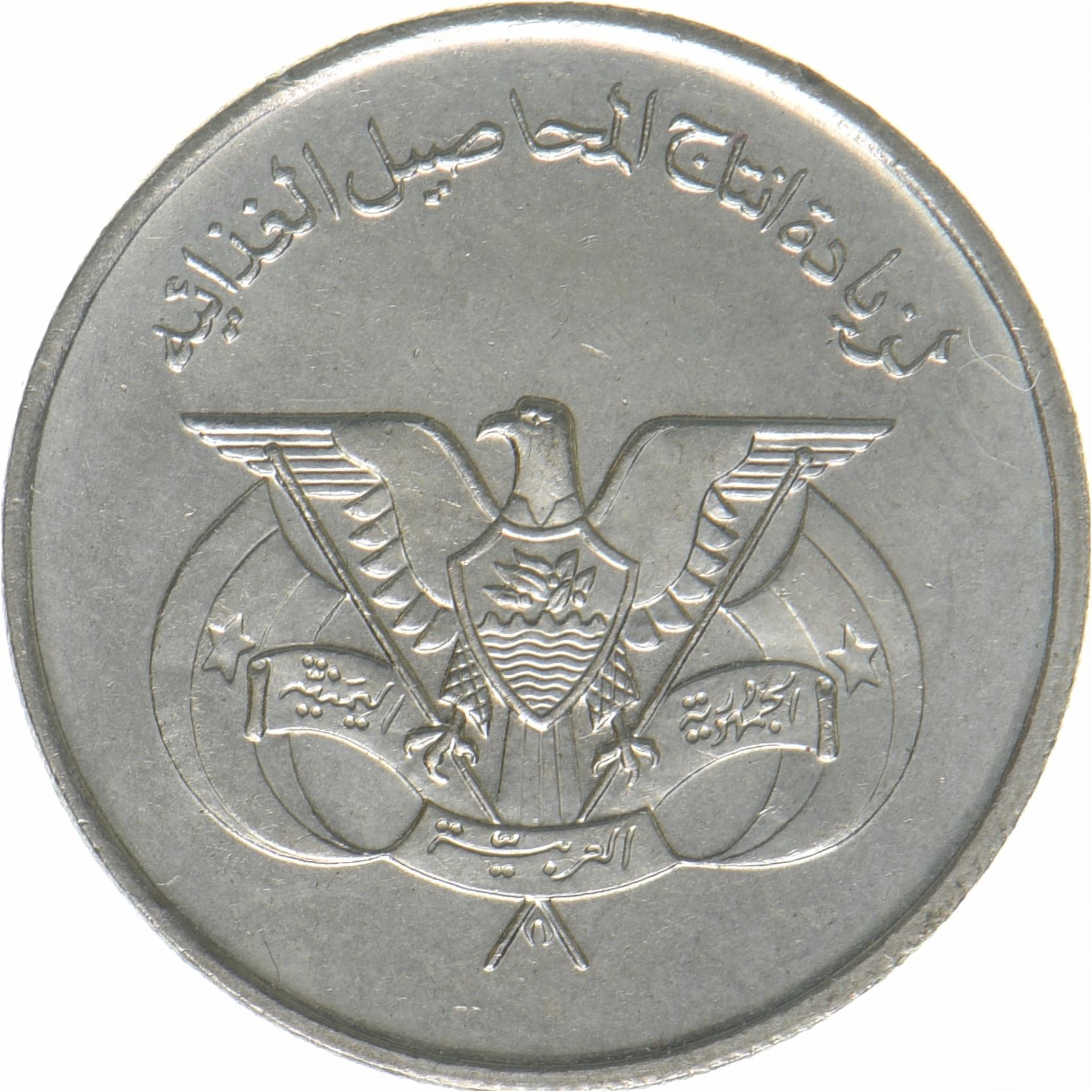 North Yemen | 25 Fils Coin | Eagle of Saladin | FAO | Y:40, Schön:135 | 1974