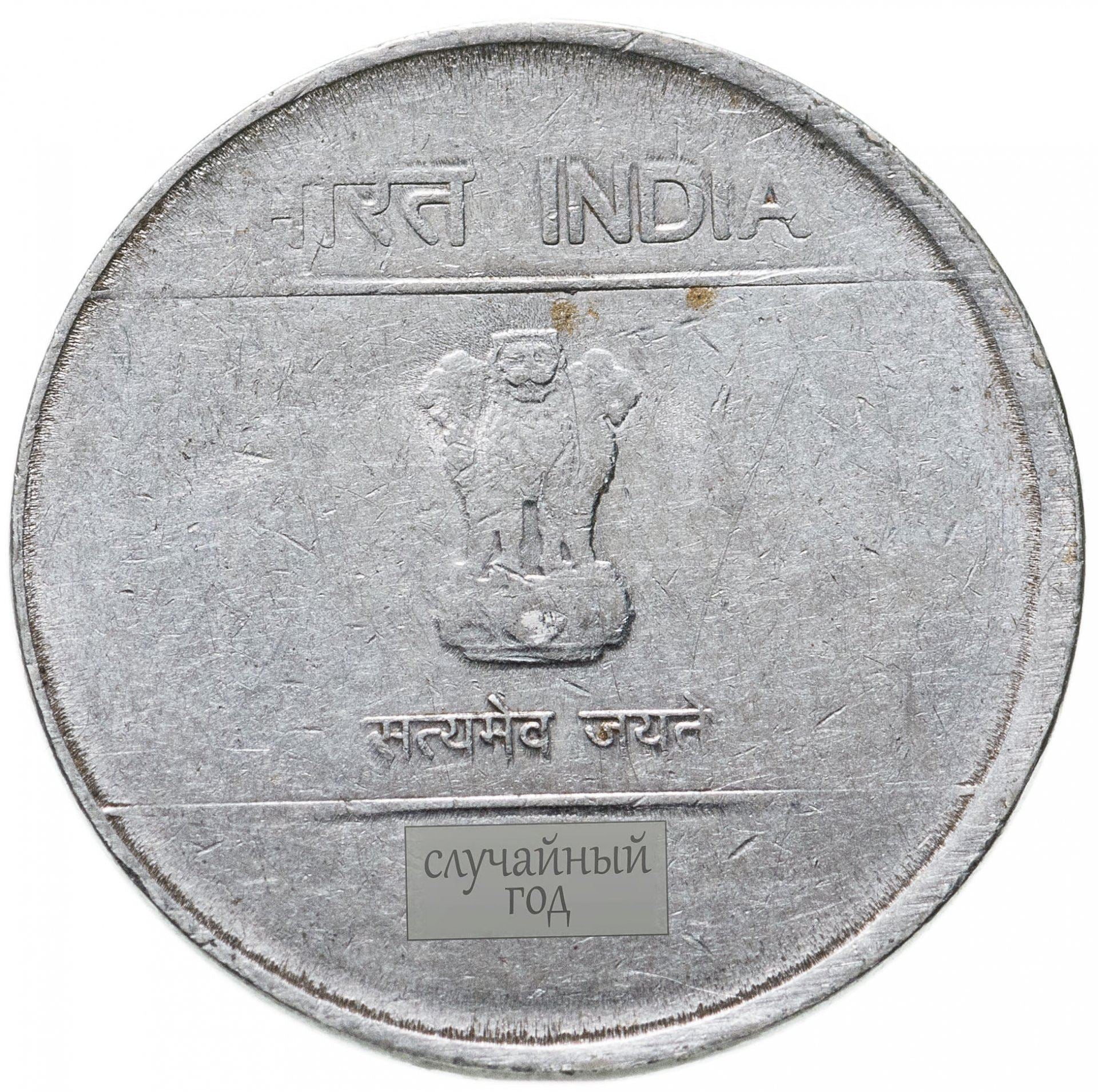 India | 50 Paise Coin | Hasta Mudra | Km:374 | 2008 - 2010