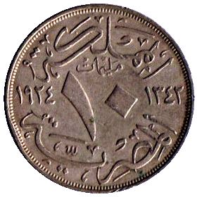 Egypt 10 Milliemes - Fuad | Kingdom of Egypt | KM334 | 1924