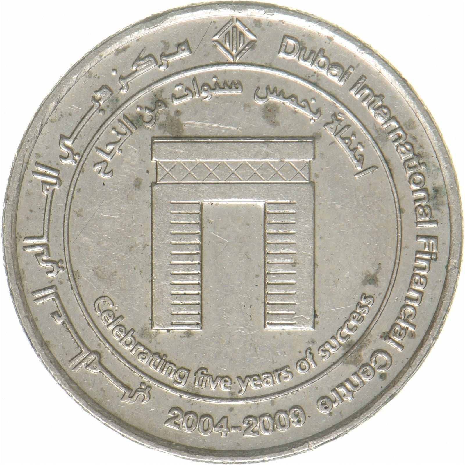 United Arab Emirates | 1 Dirham Coin | DIFC | Copper-nickel | KM:100 | 2009