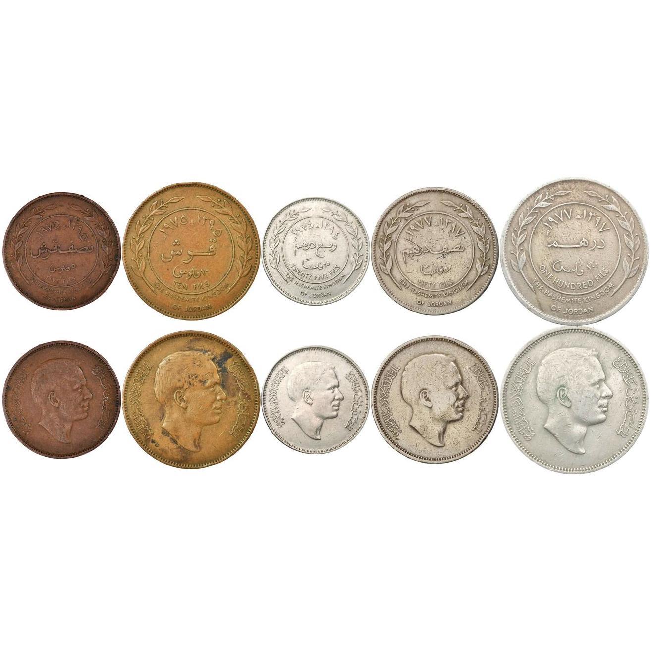 Jordanian 5 Coin Set 5 10 25 50 100 fils | Hussein bin Talal | 1968 - 1977
