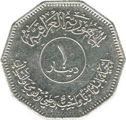 Iraq 1 Dinar Coin | Babylon Tower | KM164 | 1982