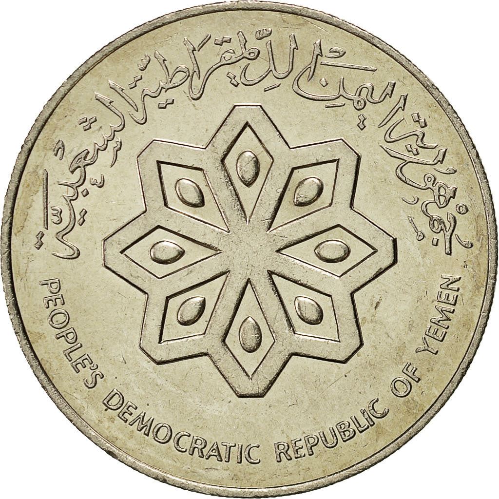 Ludowa Republika Demokratyczna Jemenu | Moneta 50 Fils / 1 Dirham | Ośmiokątna gwiazda | Dhow | Km:6 | 1976 - 1984