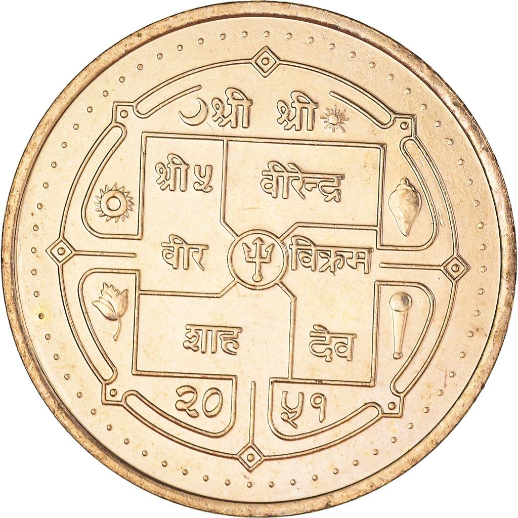 Nepal | 1 Rupee Coin | Small trident | KM:1073 | 1994 - 1995