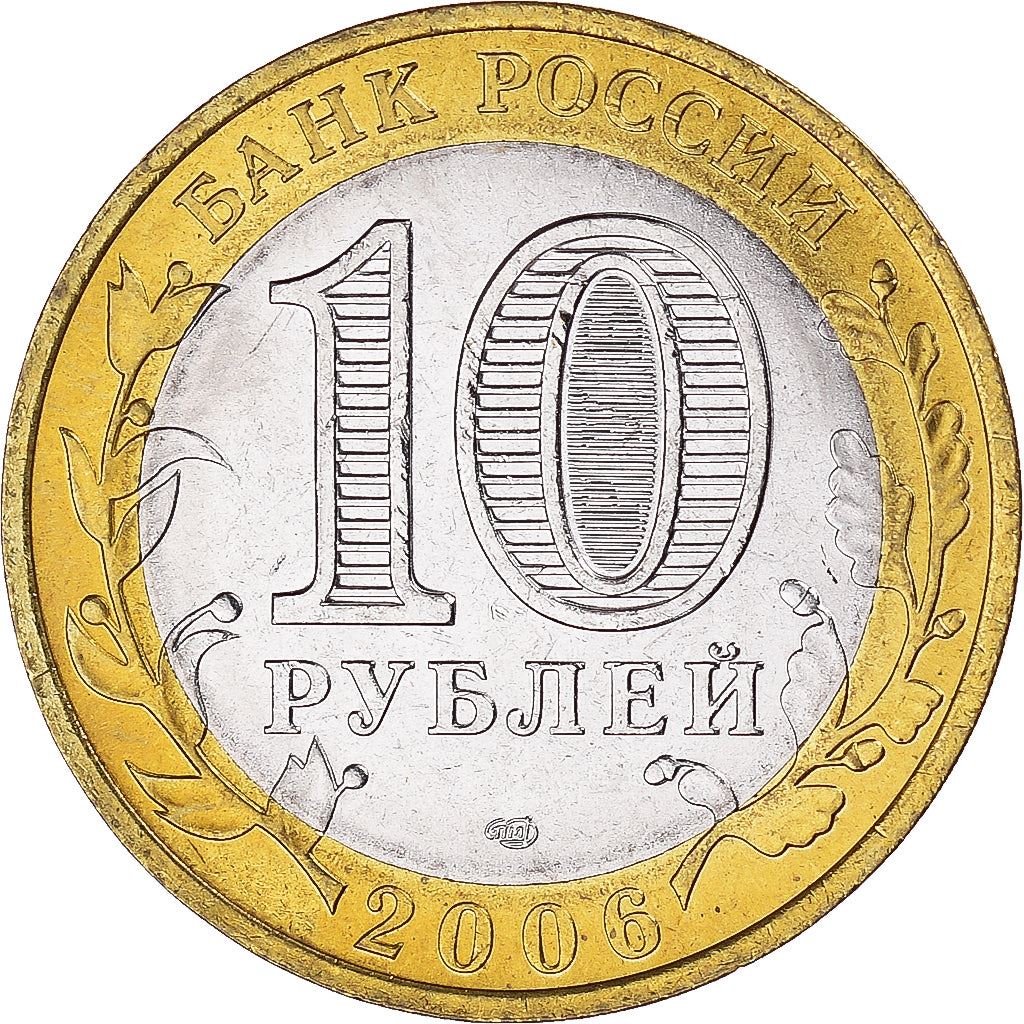 Russia | 10 Roubles Coin | Republic of Altai | Y:938 | 2006