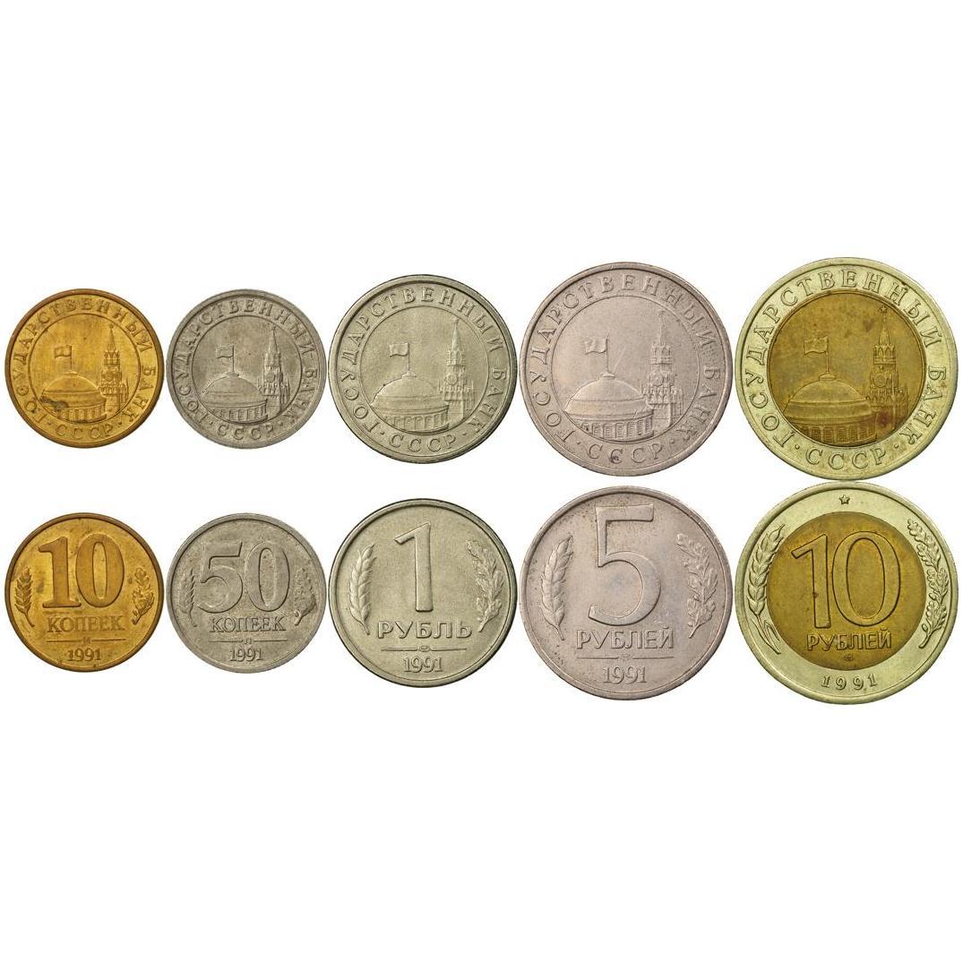 Soviet Union | 5 Coin Set | 10 50 Kopecks 1 Rouble 5 10 Roubles | 1991 - 1992