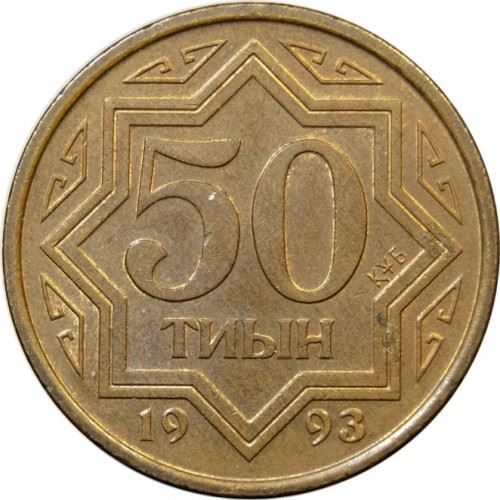 Kazakhstan 50 Tyin Coin | KM5a | 1993