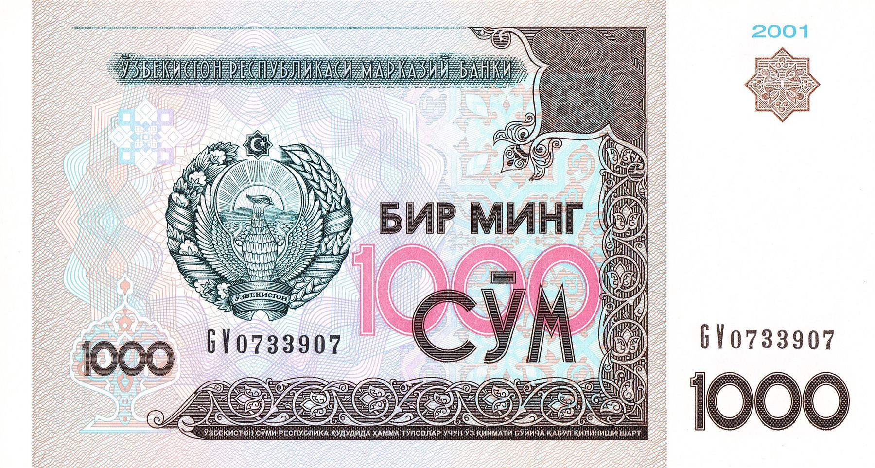 Uzbekistan | 1000 So‘M Banknote | 2001 | National Ornaments | Amir Timur Museum