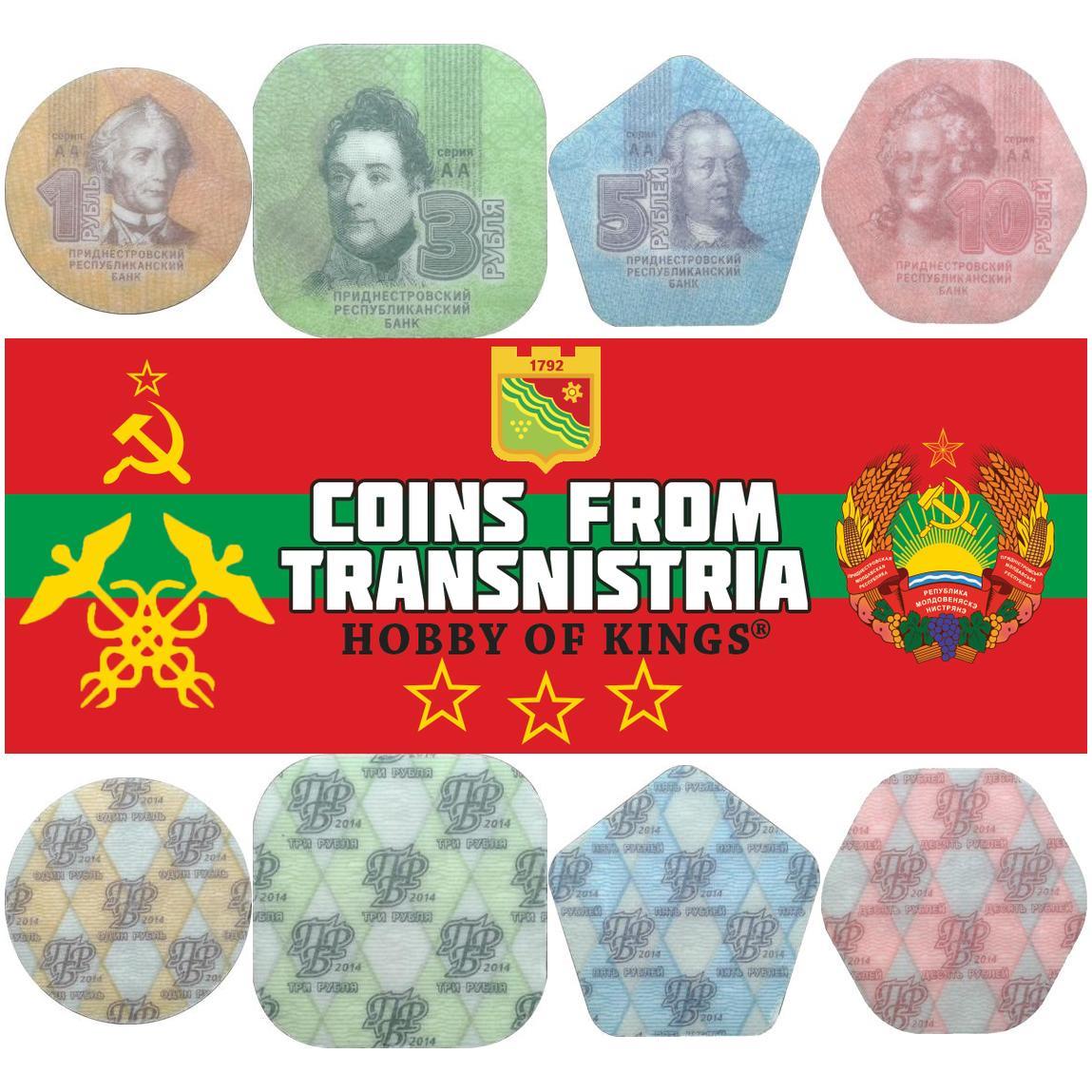 ट्रांसनिस्ट्रिया | 4 सिक्कों का सेट | 1 रूबल 3 5 10 रूबल | 2014
