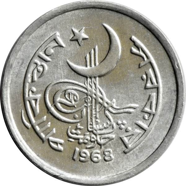 Pakistan | 2 Paisa Coin | Crescent Moon | Km:28 | 1966 - 1968