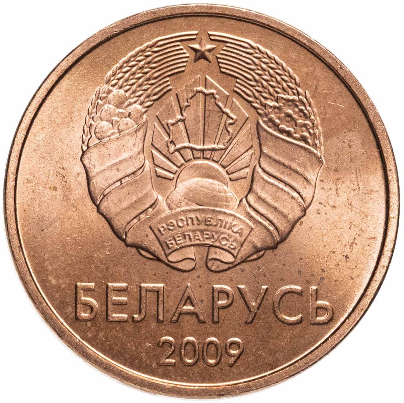 Wit-Rusland Munt Wit-Russische 1 Kopek | KM561 | 2009
