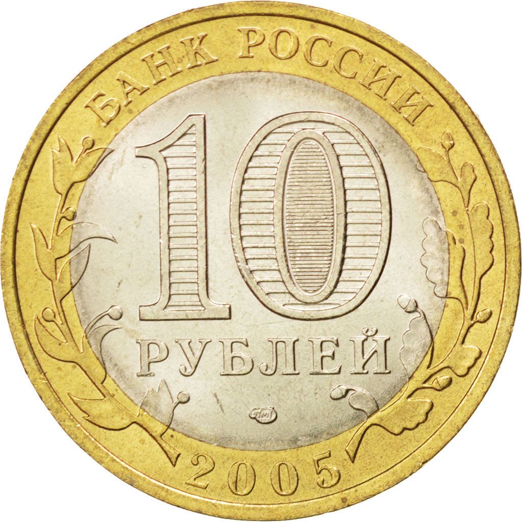 Russland | 10-Rubel-Münze | Republik Tatarstan | J:891 | 2005