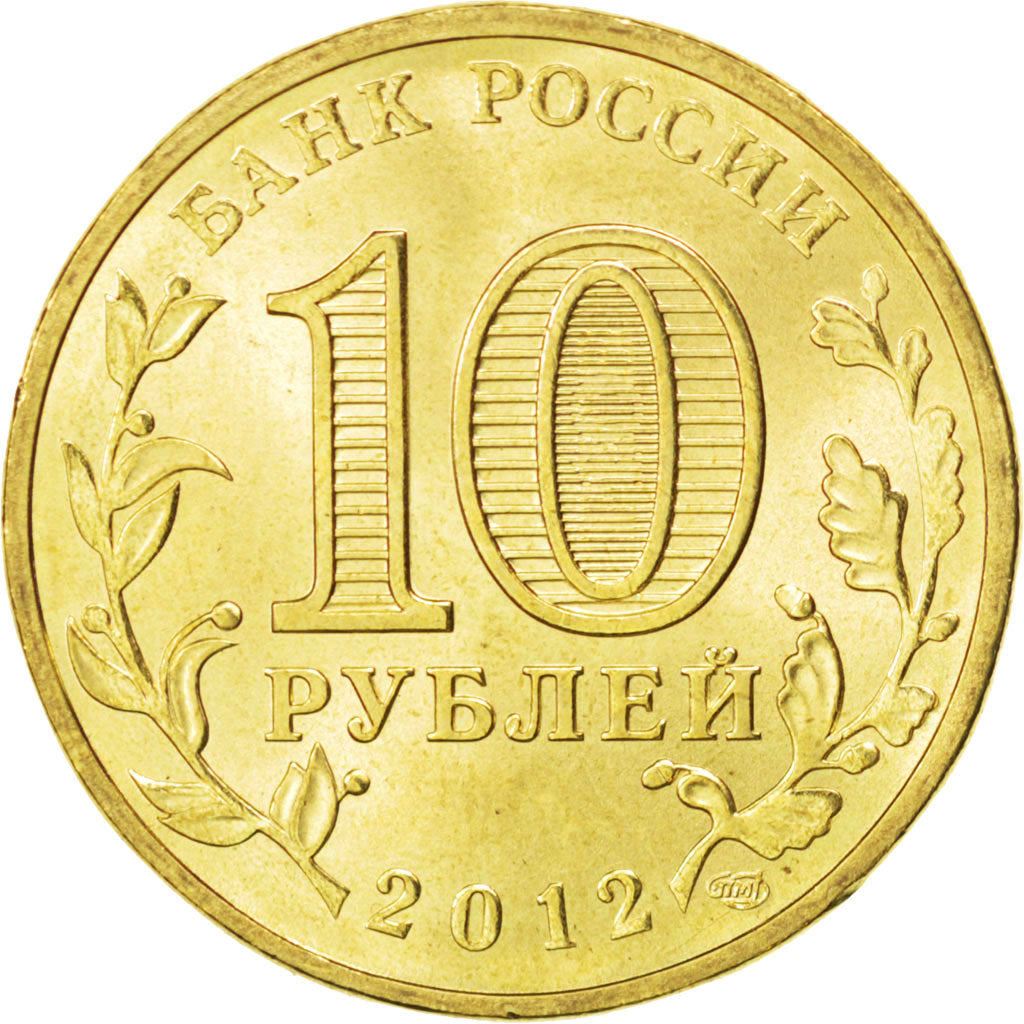 Russia | 10 Roubles Coin | Velikiye Luki | Y:1386 | 2012