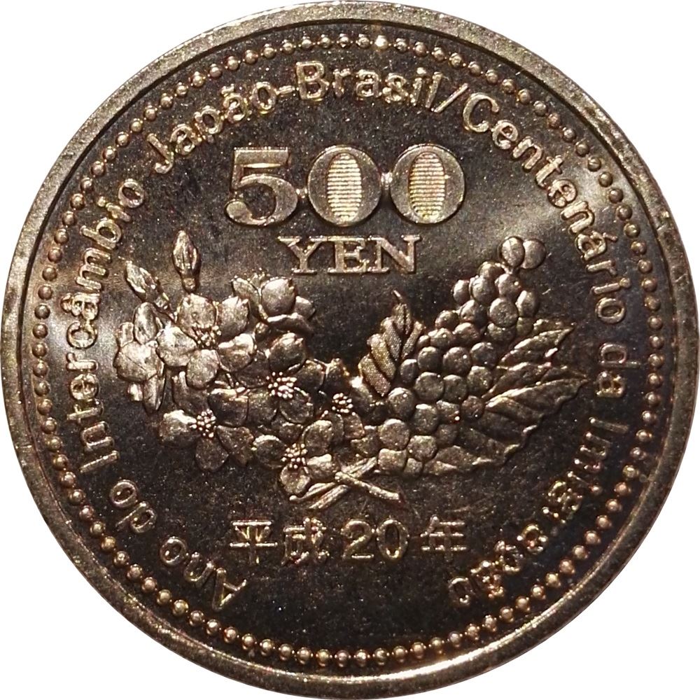 Japan 500 Yen - Heisei Brazil Coin Y139 | 2008