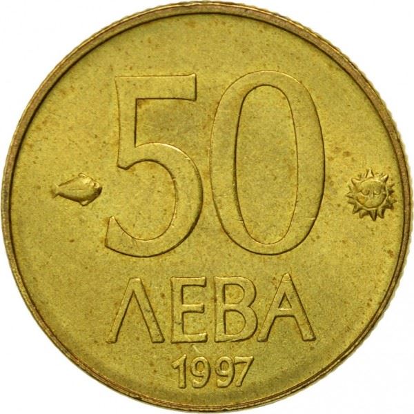 Madara Rider Coin Bulgaria | 50 Leva Coin | Madara Rider | KM225 | 1997
