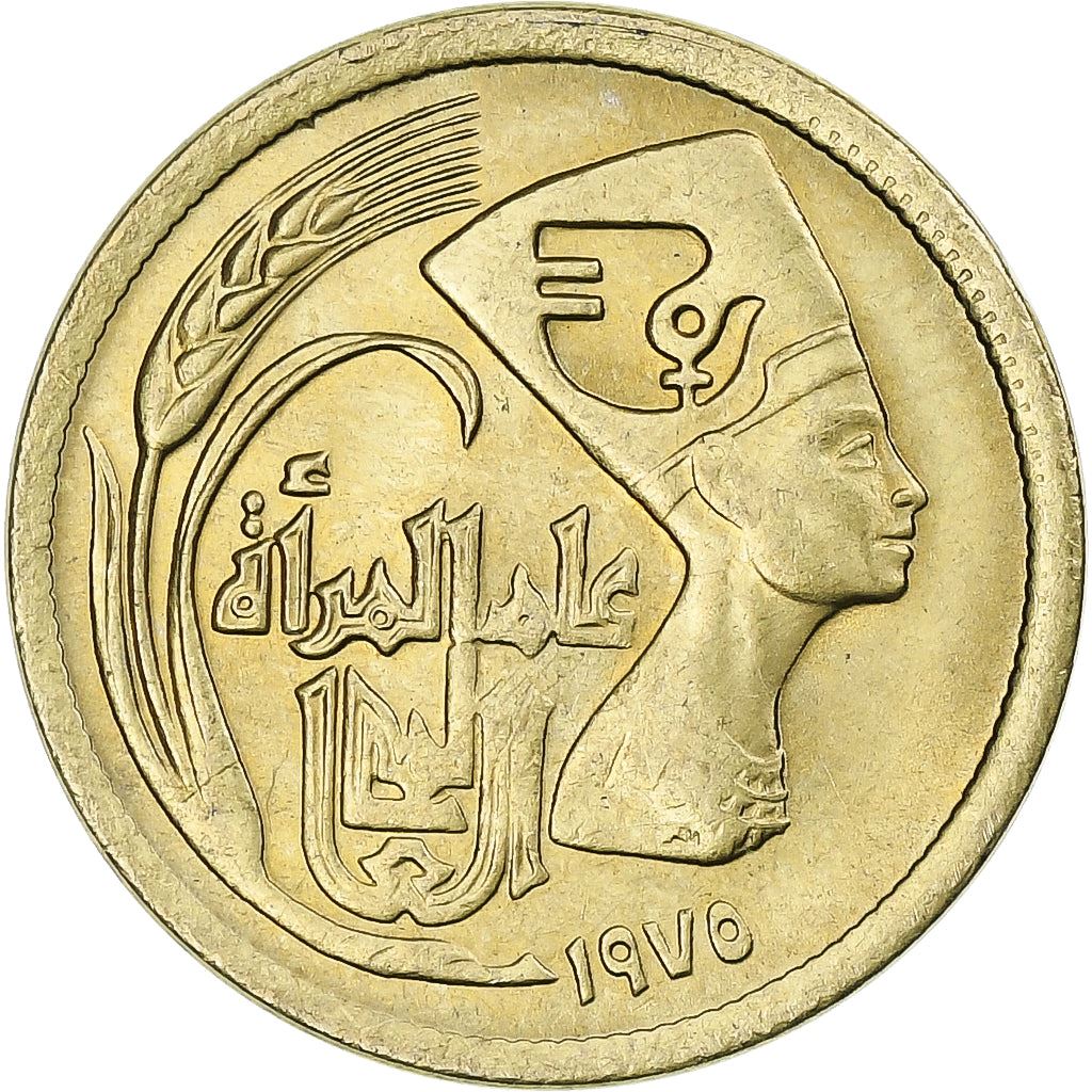 Egypt | 5 Milliemes Coin | International Women's Year | Nefertiti | Km:445 | 1975
