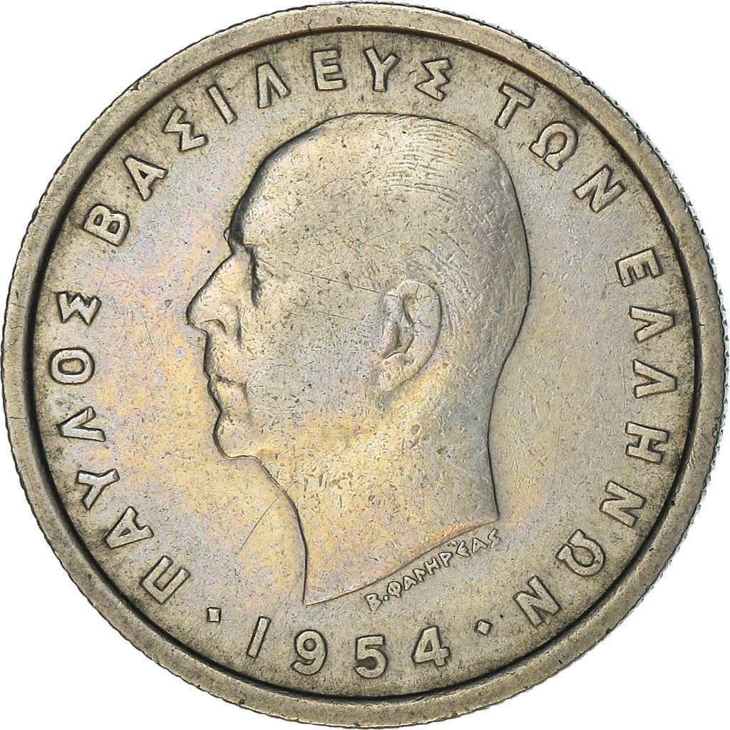 ギリシャ コイン ギリシャ 1 ドラクマ | パウロス1世国王 | KM81