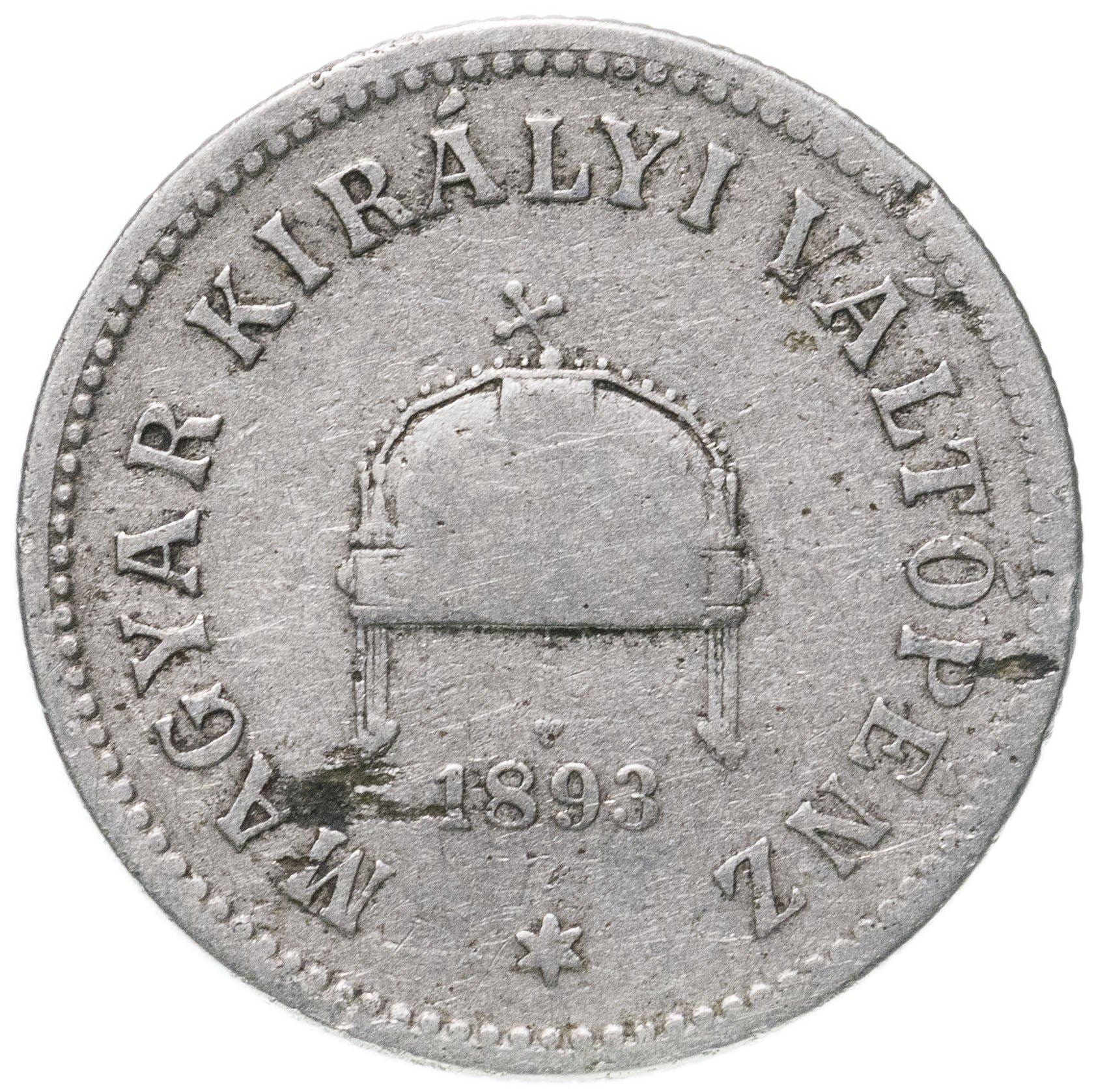 Hungary 10 Filler Coin | Franz Joseph I | Holy Crown | KM482 | 1892 -