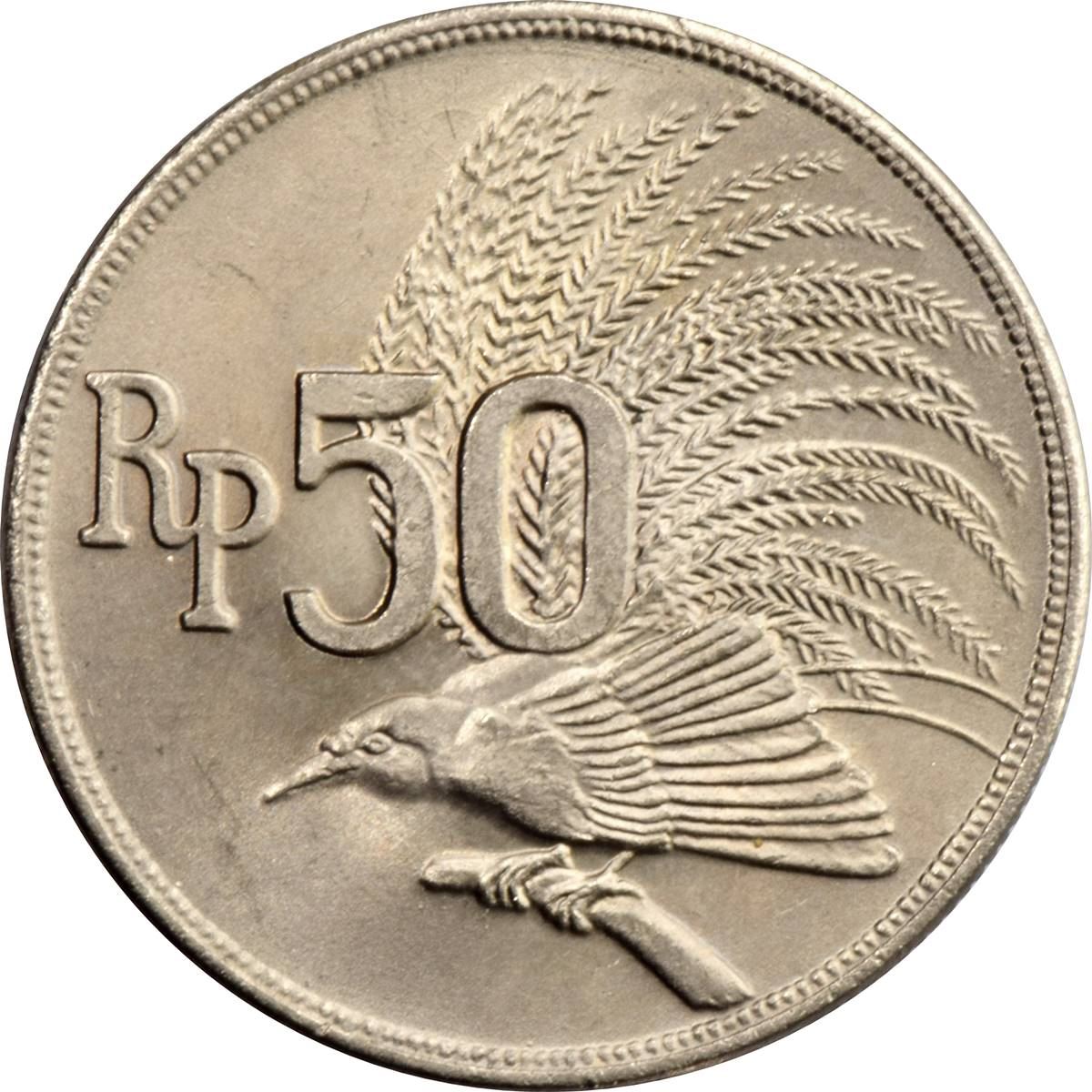 インドネシア 50ルピア硬貨 KM35 1971年