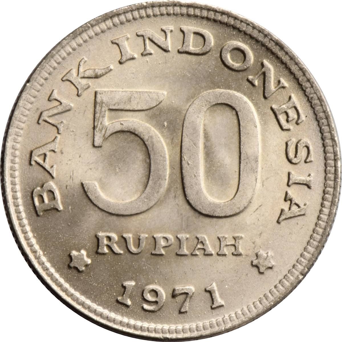 インドネシア 50ルピア硬貨 KM35 1971年