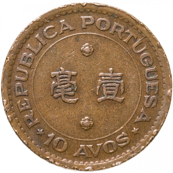 Macau-10-Avos-Coin-KM2-