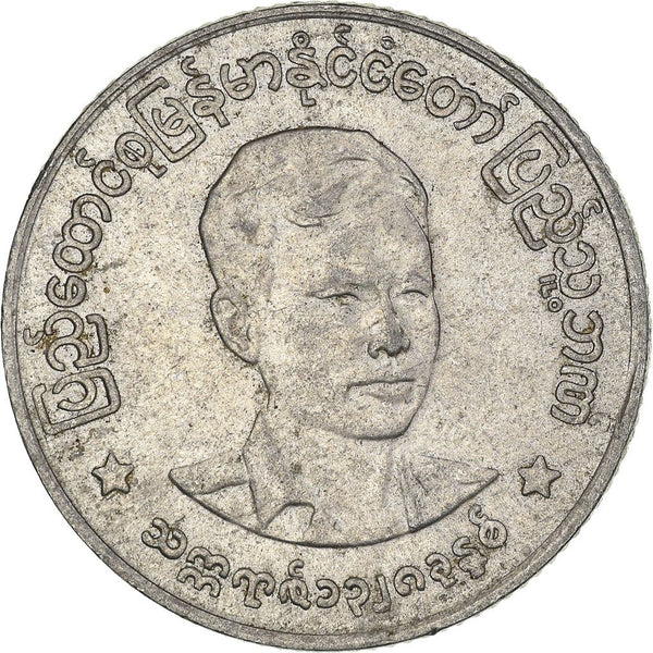 Myanmar-50-Pyas-Coin-50-Pyas-