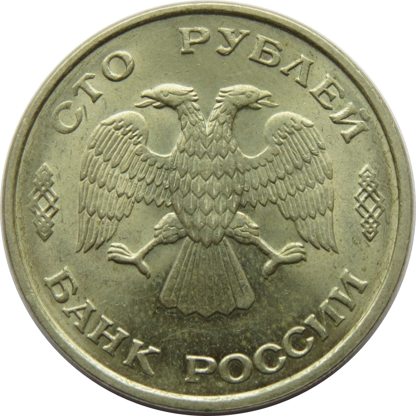 海外コイン　ロシア硬貨 外国コイン ロシア硬貨 1ルーブル【1872年】 【レプリカ
