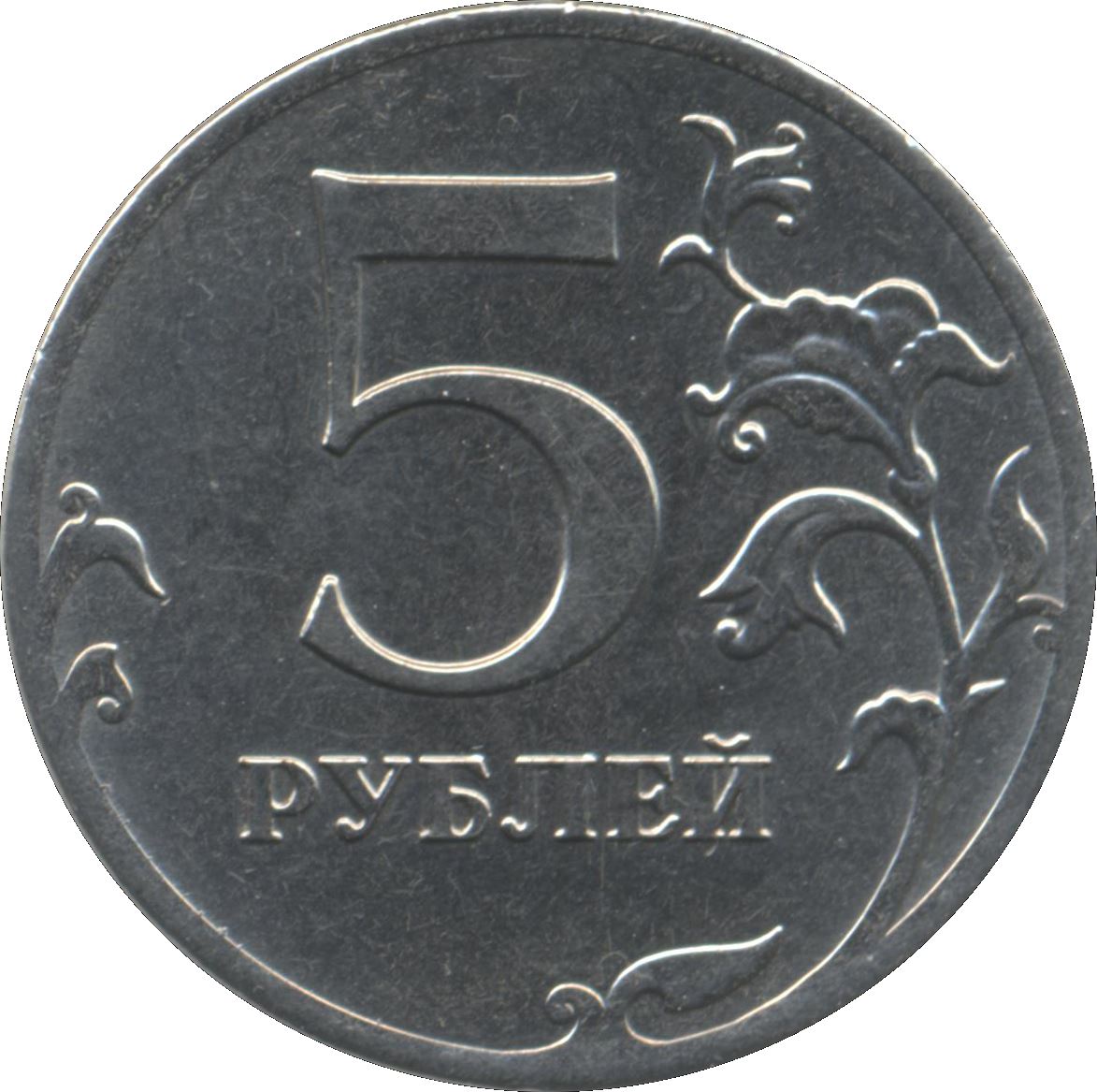 2009年 3ルーブル硬貨 二頭の鷲 美術品・アンティーク・コレクション 2009年 3ルーブル硬貨 二頭の鷲