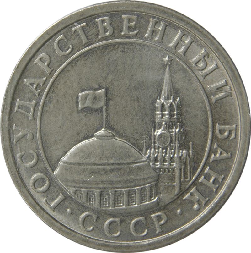 Rusland, Sovjet-Unie (USSR). 150 Roubles 1977 Summer - Catawiki Rusland, Sovjet-Unie (USSR). 150 Roubles 1977 Summer - Catawiki