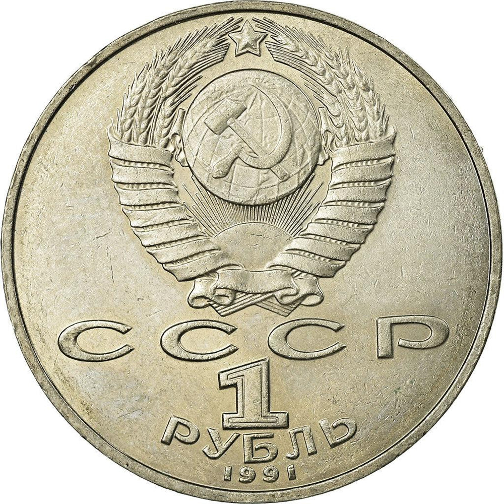 Soviet Money Currency of the Soviet Union | Rubles and Kopeks | Coins and Banknotes