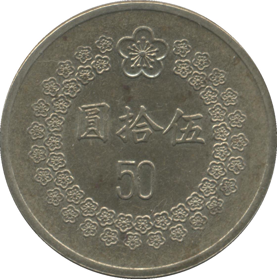 台湾| 50新台币硬币| 梅花| Y:554, Schön:25 | 1992 - 1995