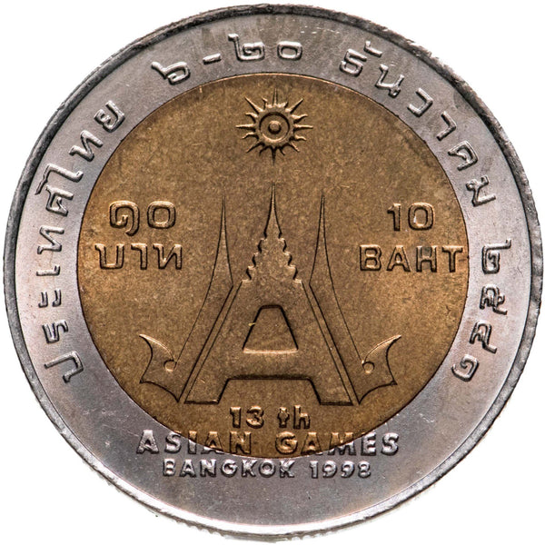 タイ | 10バーツ硬貨 | 第13回アジア競技大会 | Y:348 | 1998