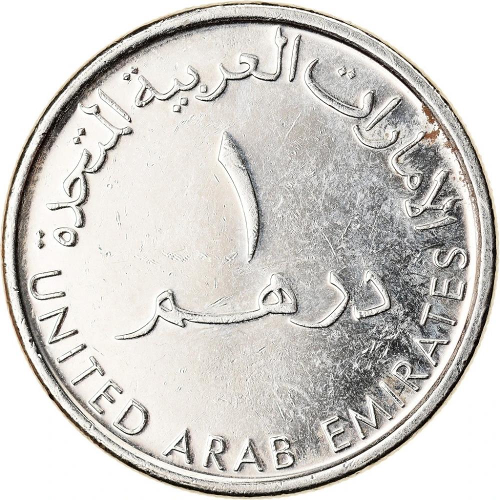 United Arab Emirates 1 Dirham - Khalifa small type Coin KM6.2a 2012 - 2014