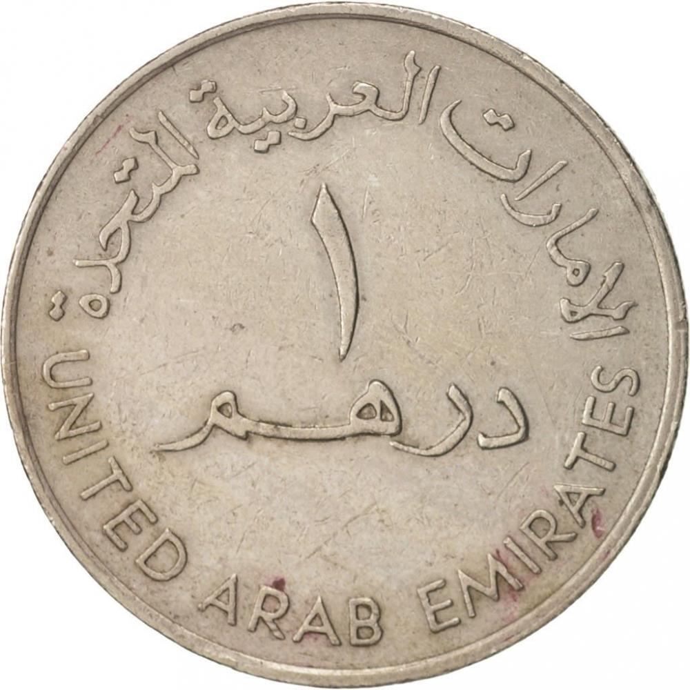 United Arab Emirates 1 Dirham - Zayed large type Coin KM6.1 1973 - 1989
