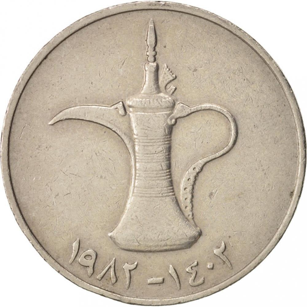 United Arab Emirates 1 Dirham - Zayed large type Coin KM6.1 1973 - 1989