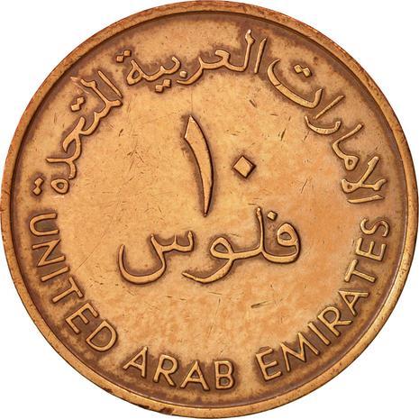 United Arab Emirates 10 Fils - Zayed large type Coin KM3.1 1973 - 1989