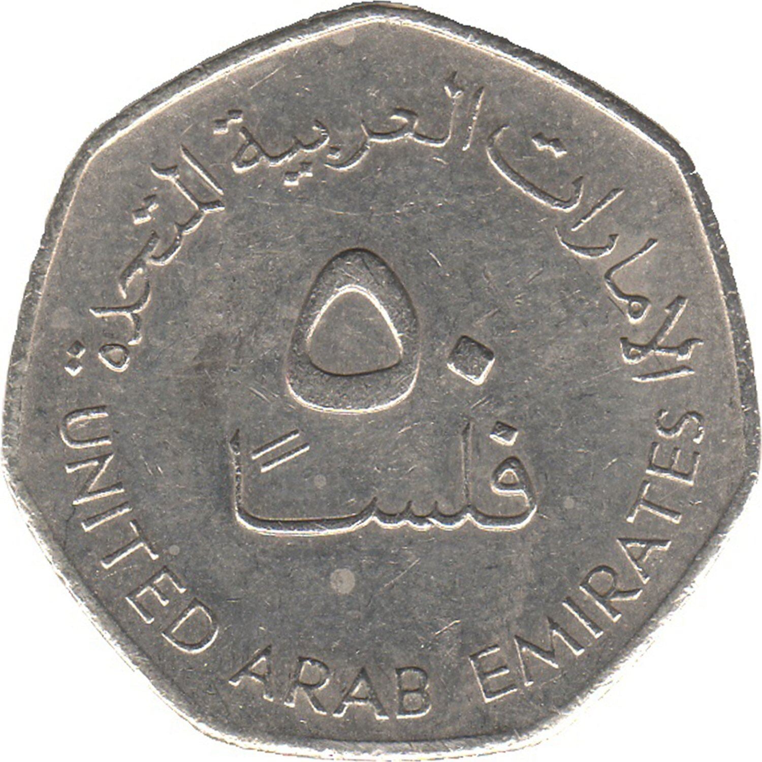 ദ്ദി ˉ͈̀꒳ˉ͈́ )✧{ぎゃふん} United Arab Emirates 1 Dirham - Zayed / Khalifa small type