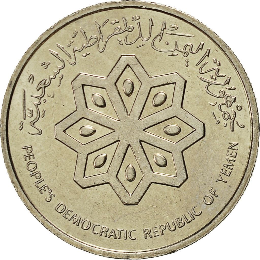 Ludowa Republika Demokratyczna Jemenu | Moneta 25 Fils | 8-boczna gwiazda | Dhow | Km:5 | 1976 - 1984