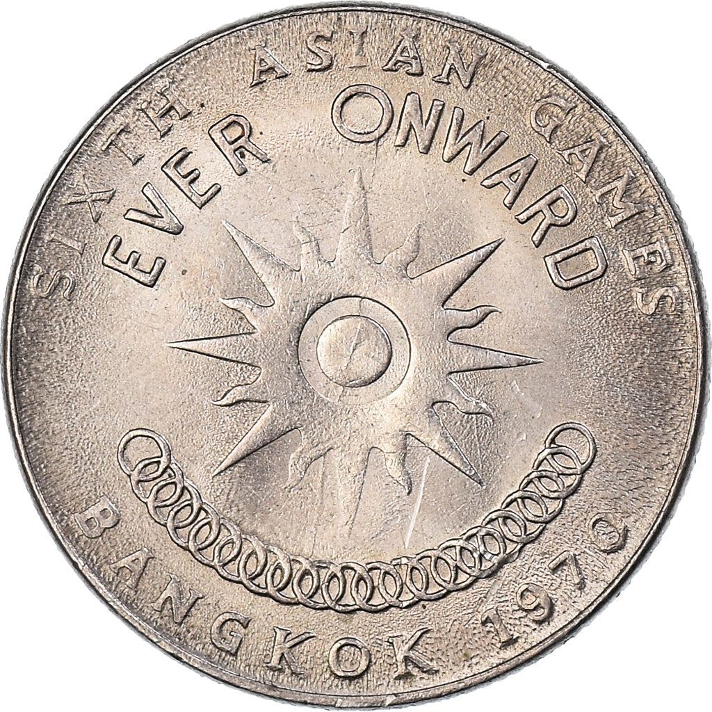 Thailand 1 Baht Coin | King Rama IX | 6th Asian Games | Y91 | 1970