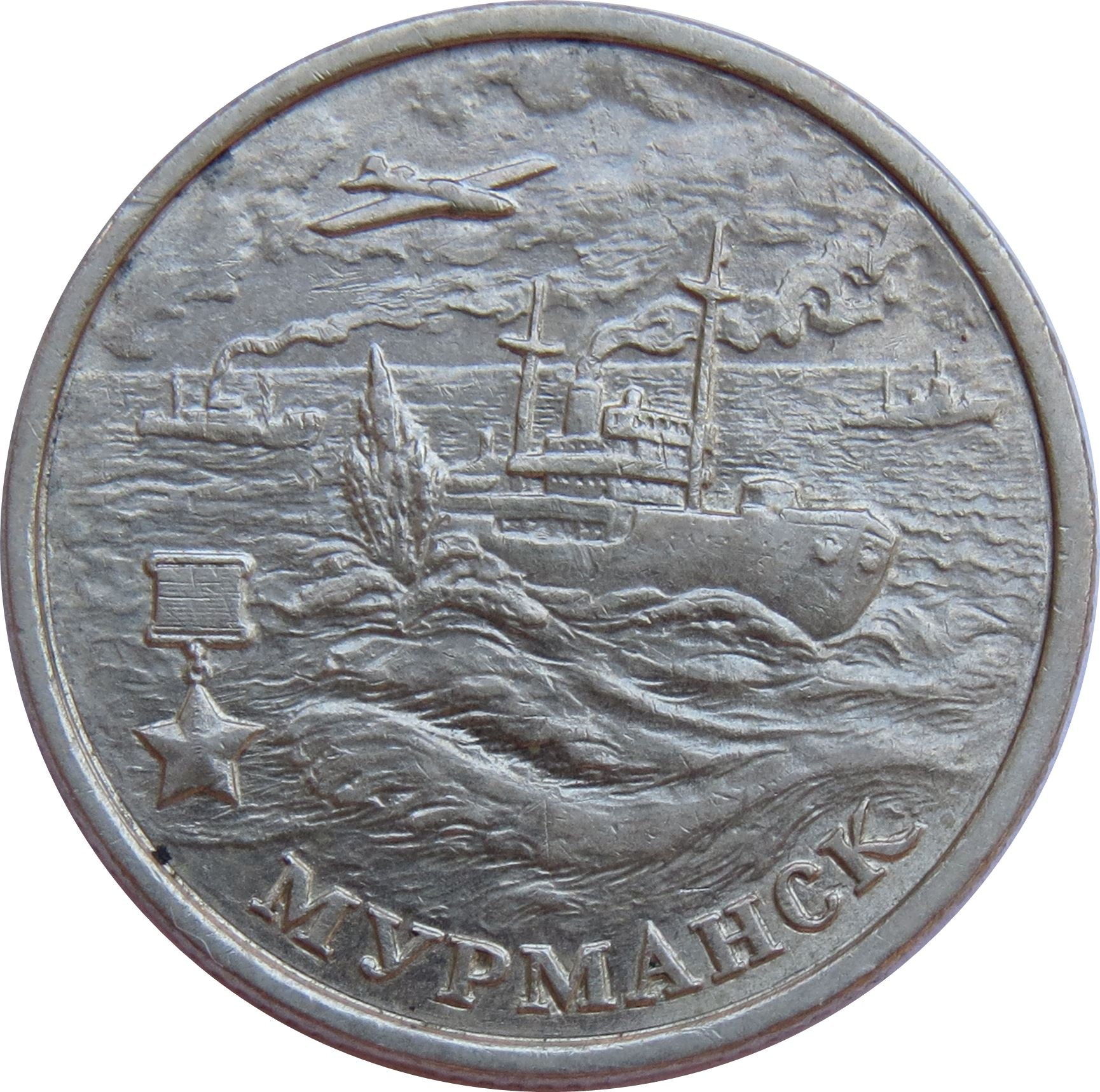 Russia | 2 Roubles Coin | Murmansk | Y:666 | 2000