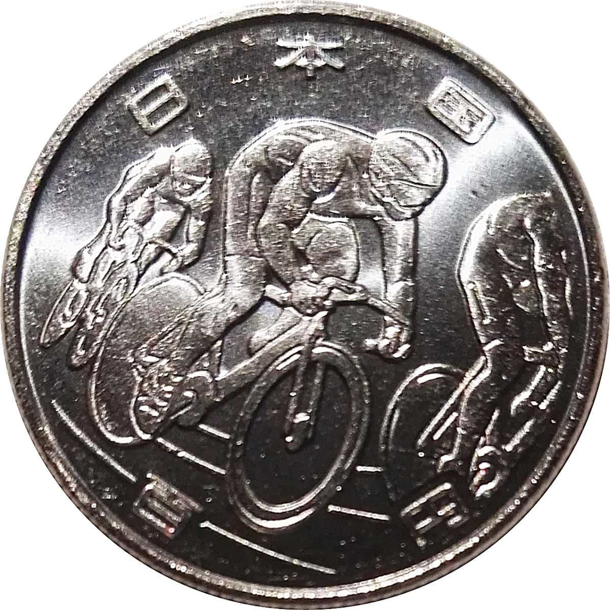 Japan 100 Yen - Reiwa Cycling Coin | 2019 - 2020