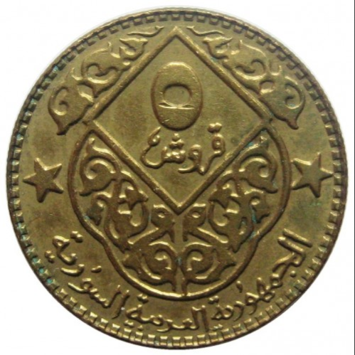 Syria | 5 Qirsh Coin | faucon de Quraich | Km:116 | 1979