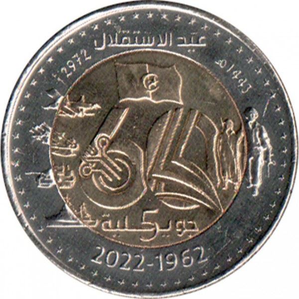 Algeria | 200 Dinars Coin | Army Corps | Uc:105 | 2022