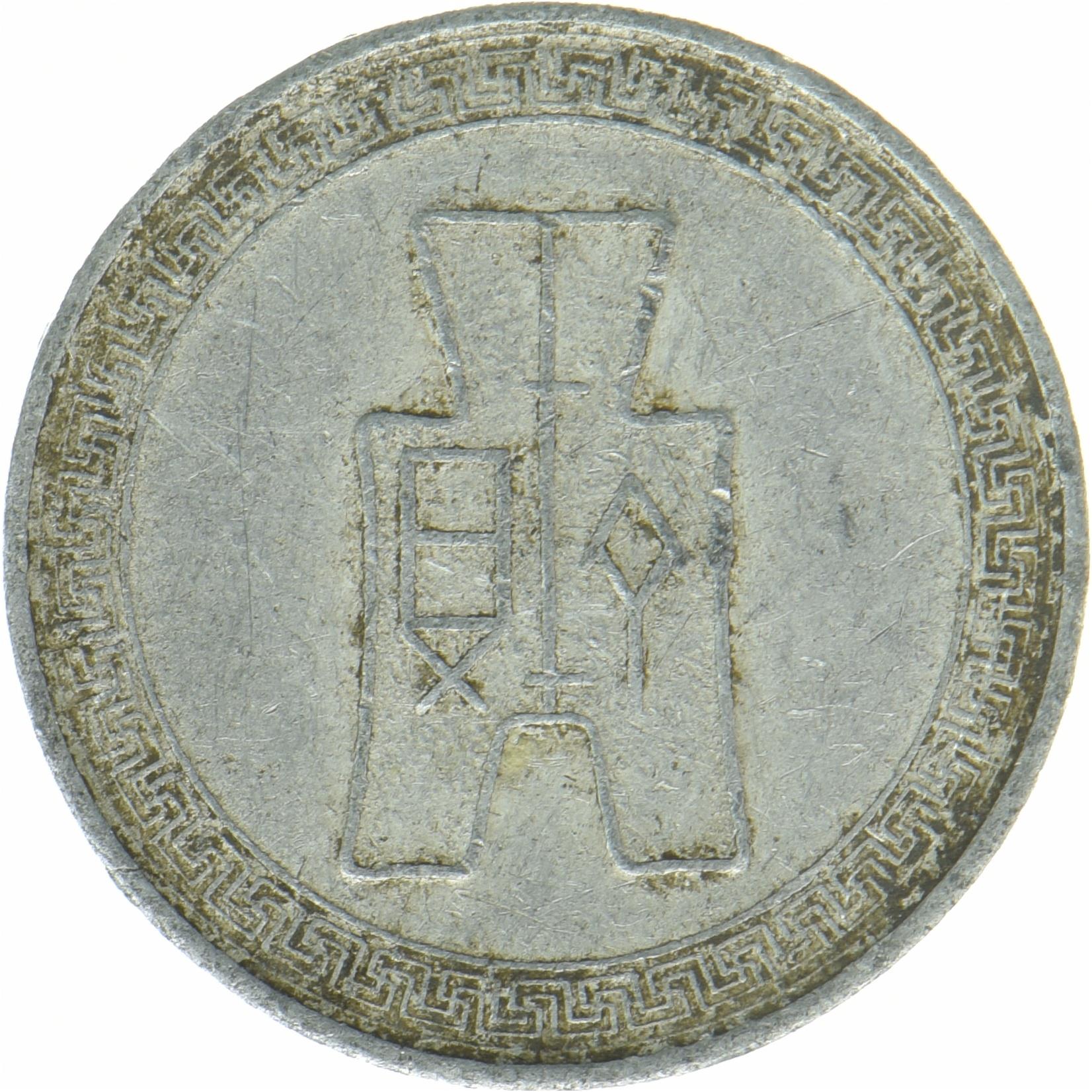 الصين | عملة 5 فن | مجرفة صينية | السنة: 356، S&B: 1222 | 1940
