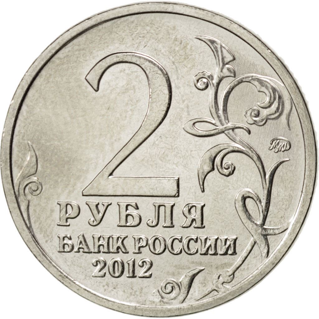 Russia | 2 Roubles Coin | Nadezhda Durova | Y:1399 | 2012