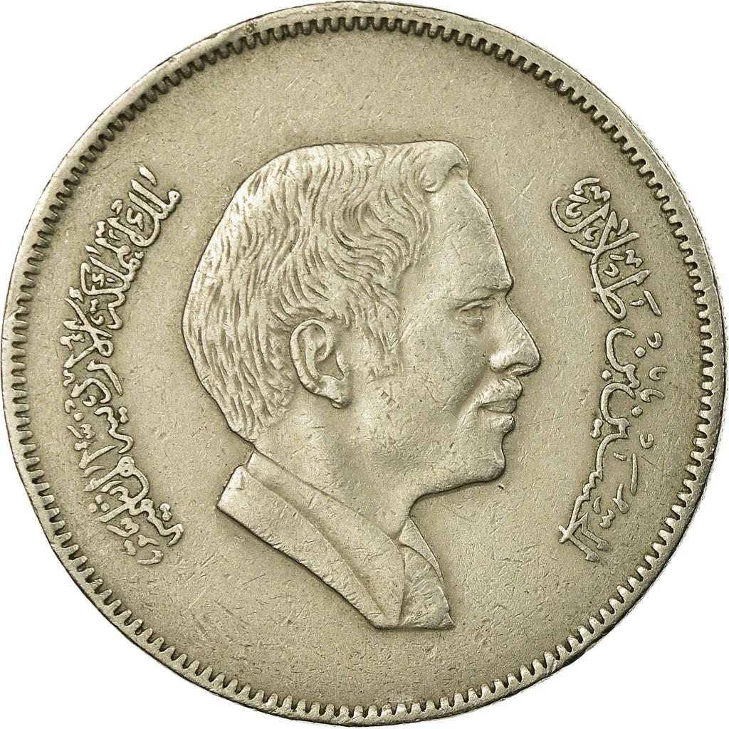 Jordan Münze 1 Dirham / 100 Fils - Hussein | König Hussein bin Talal | KM40 | 1978 - 1991