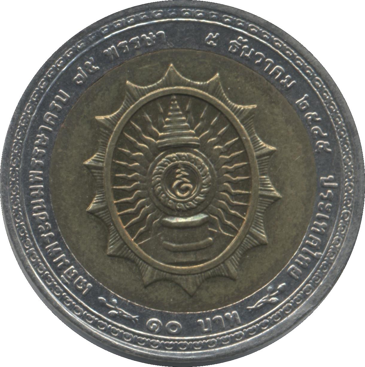 Thailand 10 Baht Coin | Rama IX King's 75th Birthday | Y387 | 2002