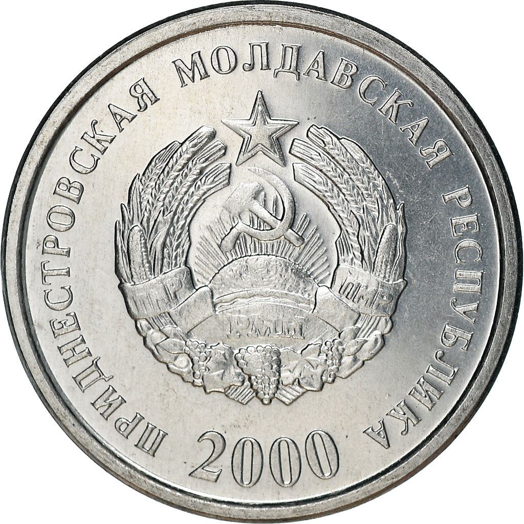 ट्रांसनिस्ट्रिया | 5 कोपेक सिक्का | राज्य प्रतीक | गेहूं | Km:2 | 2000