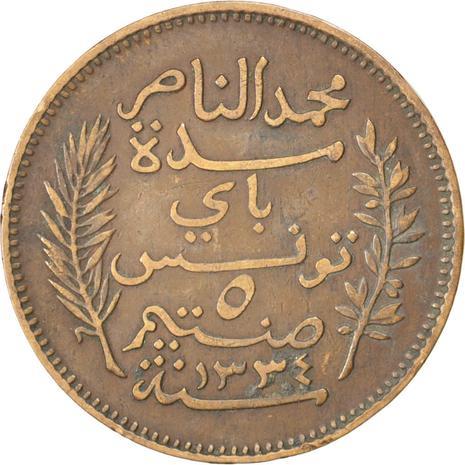 Tunisia 5 Centimes Coin | Muhammad V | KM235 | 1907 - 1917