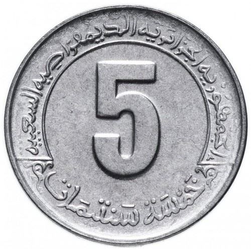 Algeria 5 Centimes Coin | FAO | KM116 | 1985